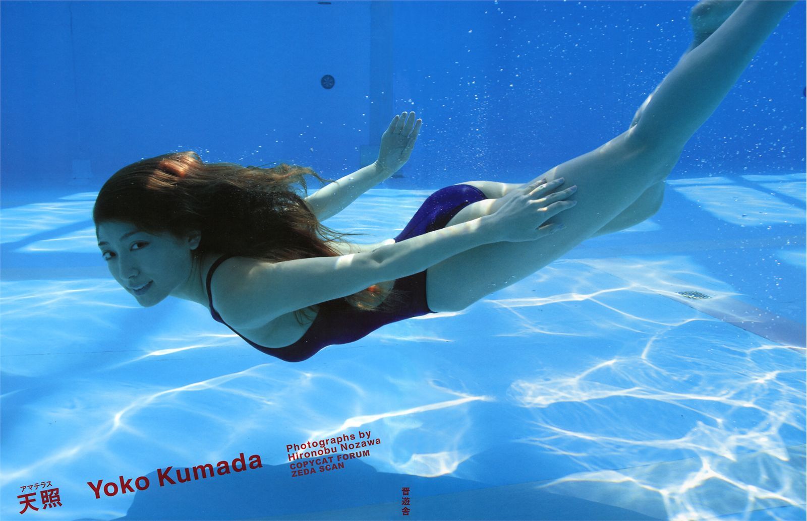 熊田曜子 Amaterasu 『天照』 Yoko Kumada  日本美女[PB写真集]